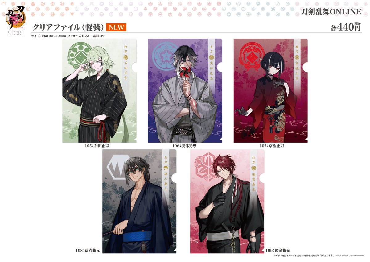 刀剣乱舞　紙類　まとめ売り 刀剣乱舞 紙類グッズ まとめ売り - メルカリ