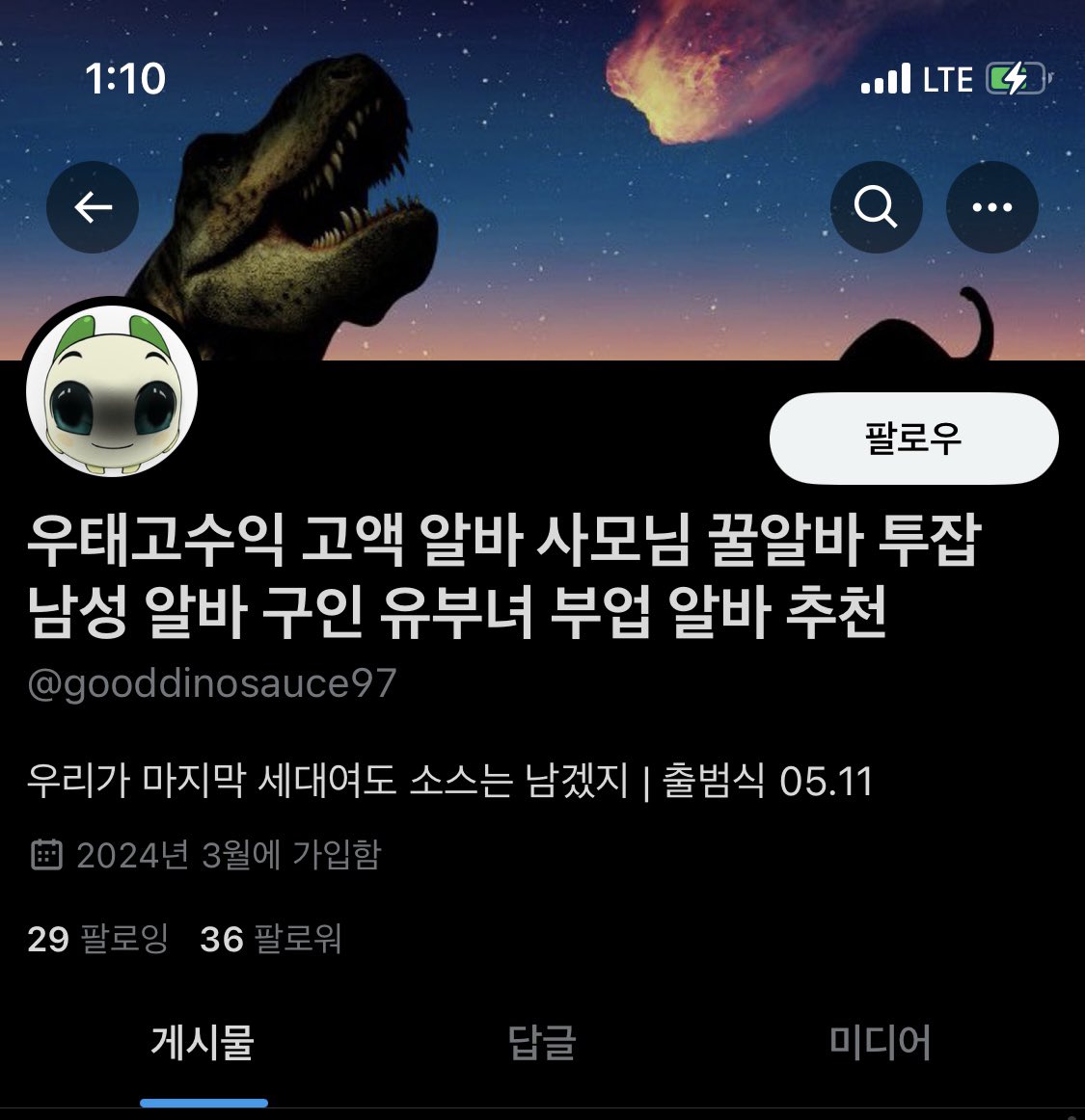 basketloversclb's tweet photo. 여러분 됐습니다 됐습니다❕❕

우리 우태소스

고수익됐습니다 ··· https://t.co/GBwZWDLiXL