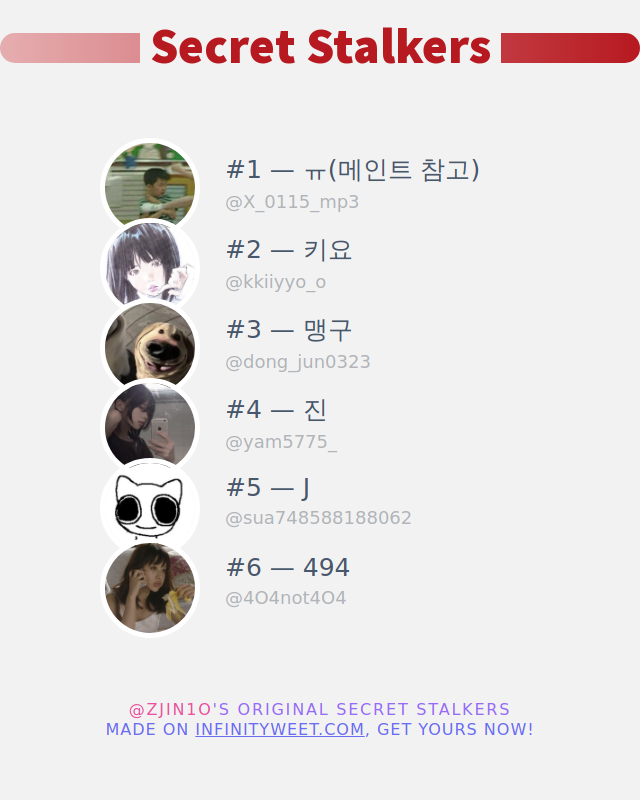 누가 내 트위터 프로필을 방문했는지 확인했습니다!

⠀➡️ infinityweet.me/secret-stalker…