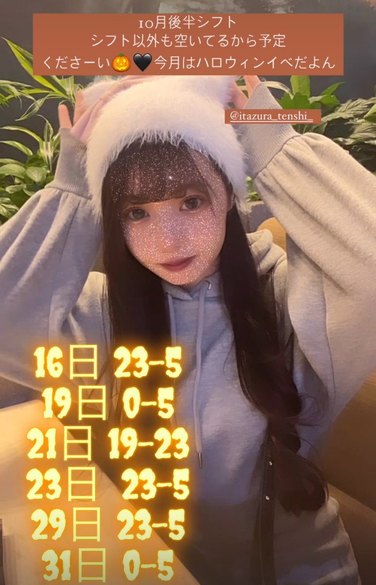 O1knn__'s tweet photo. 10月後半シフト🎃🦇🕸
29日〜31日 ハロウィンイベント🧡🕯
天使ちゃんたちが可愛い仮装するので会いに来てねー！♡

#いたずら天使  #コンカフェ嬢  #コンカフェ  #コンカフェキャスト  #コンカフェ営業  #宗右衛門町  #ミナミコンカフェ  #自撮り界隈  #自撮り  #大阪  #ミナミ https://t.co/ym5mW8wTbP