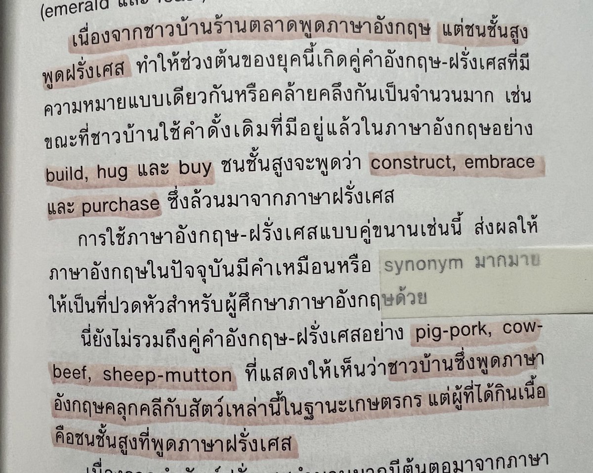 wereadthisbook's tweet photo. อ่านแล้วว้าวมาก ไม่เคยรู้เลยว่า syn ที่ใช้ทั่วๆ ไป อย่าง build, construct มันคือภาษาที่ชาวบ้านกับชนชั้นสูงพูด

ทำไมวัวกับเนื้อวัวต้องเรียกคนละอย่าง (cow-beef) เพราะชาวบ้านเลี้ยงวัว แต่เนื้อวัวคือชนชั้นสูงที่ได้กิน 🥹 https://t.co/6aoHEuR0Gh
