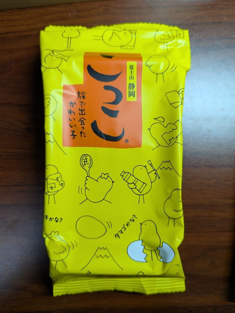 静岡名物こっこ。
イベントの差し入れでも頂いた記憶。美味しいです😊
そして、くっころ作中のコッコちゃんは12歳。
リリーに内通しているのをペッカーに見つかりますが、
怒られるだけで許されています(子供&愛弟子なので)。
エクスは見せしめに重罰を与えた方がいいと主張して、