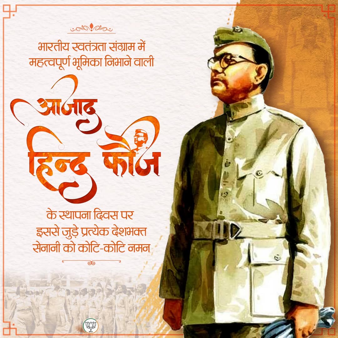 DrKirodilalBJP's tweet photo. भारतीय स्वतंत्रता संग्राम में महत्वपूर्ण भूमिका निभाने वाली आजाद हिन्द फौज के स्थापना दिवस पर इससे जुड़े प्रत्येक देशभक्त सेनानी को कोटि-कोटि नमन। https://t.co/LLWO3LjJWX