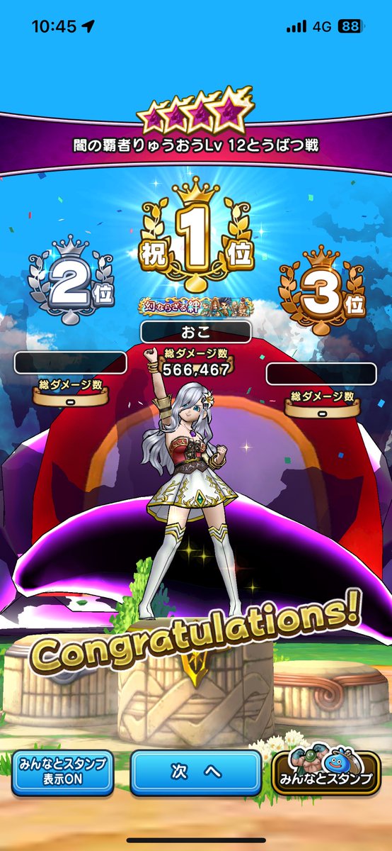 okomaru8's tweet photo. 福岡でだれか一緒にできる人いないですか？
 #ドラクエウォーク
 #魔王の地図 https://t.co/zLFKuPlCdp