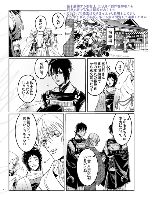 本文サンプル(1/2) 