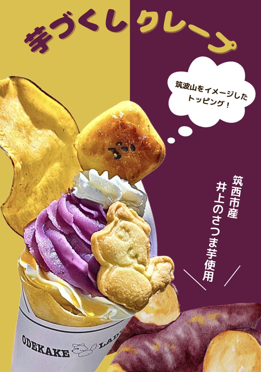 odekakelady's tweet photo. 一緒に戦ってくれた筑西市役所職員の皆様ありがとうございました。心から感謝です♡チーム筑西で駆け抜けた3日間。皆んなで勝ち取った賞は一生忘れません🫶🏻
#シンいばらきメシ総選挙 #シンいばらきメシ総選挙2024 #茨城県 #茨城観光 #茨城グルメ #��西市 #ODEKAKELADY #おでかけレディ https://t.co/FWL5ddofS7