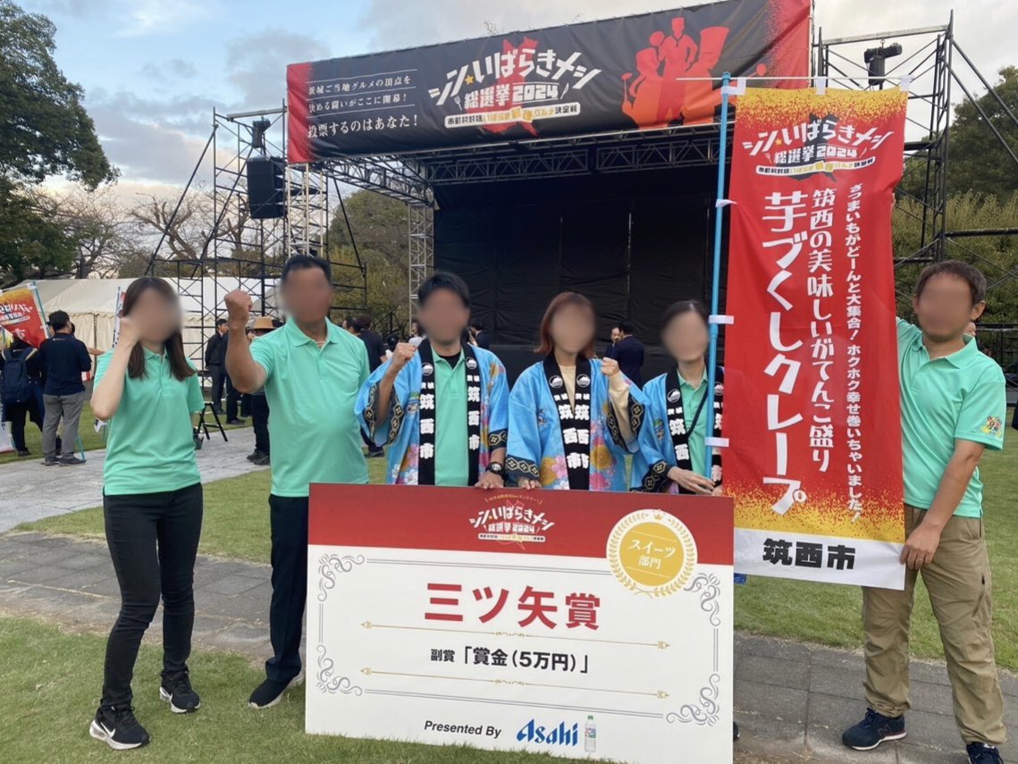 odekakelady's tweet photo. 一緒に戦ってくれた筑西市役所職員の皆様ありがとうございました。心から感謝です♡チーム筑西で駆け抜けた3日間。皆んなで勝ち取った賞は一生忘れません🫶🏻
#シンいばらきメシ総選挙 #シンいばらきメシ総選挙2024 #茨城県 #茨城観光 #茨城グルメ #��西市 #ODEKAKELADY #おでかけレディ https://t.co/FWL5ddofS7