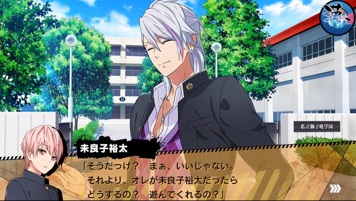 喧嘩番長乙女 キャラクター紹介】 未良子 裕太（C.V. #柿原徹也