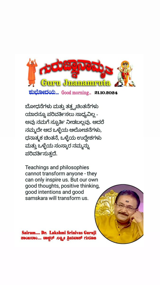 GurujiSSBK's tweet photo. Sairam all 🙏🏻
May Gurudevaa bless us all 🙏🏻🙏🏻
#ssbk #guruvani #gurujiblessings #postivie #postoftheday #peacefullmind #godbless #instagram #daytodayteachings #teaching https://t.co/8PHdRu1jpo