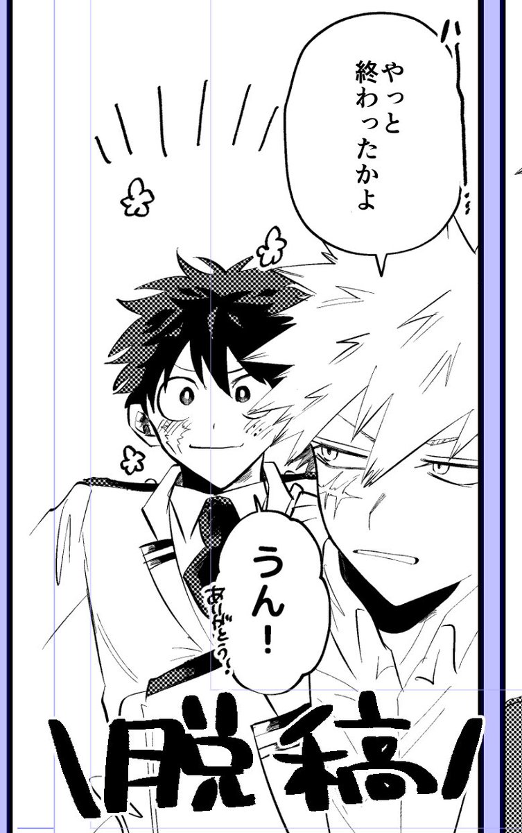 脱稿しました❗️❗️❗️不備ないことを祈る❗️❗️❗️❗️❗️ 