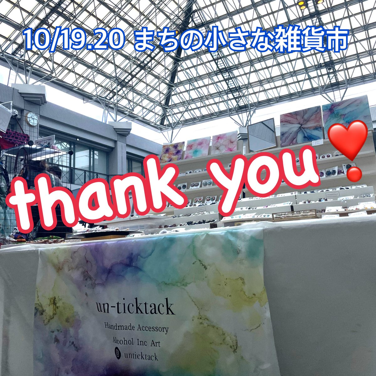 unticktack's tweet photo. まちの小さな雑貨市、ありがとうございました！
2025年の4月のも出れたら出たいです☺️ https://t.co/vhkjrKowx5