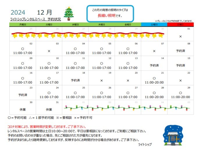 LightShipレンタルスペース【川崎市】 tweet media