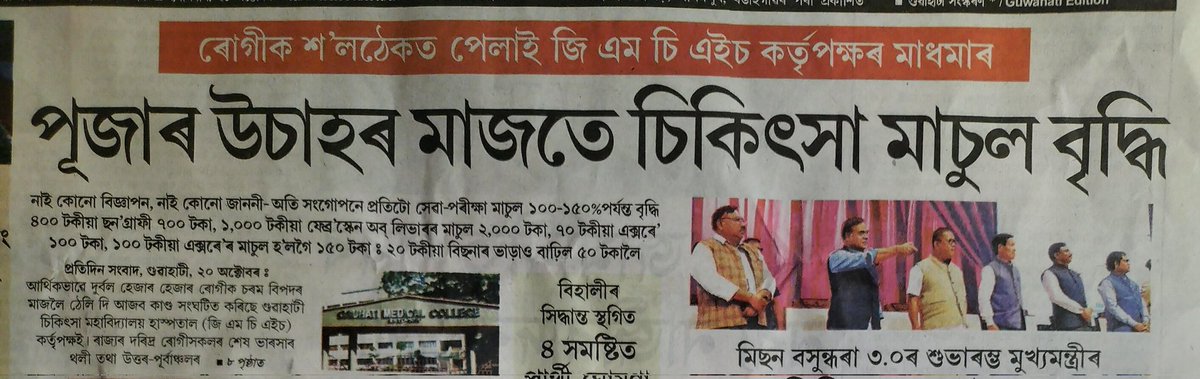 AzizurSaikia's tweet photo. "আচ্ছে দিন" এয়াই। https://t.co/aU6W0sOdst