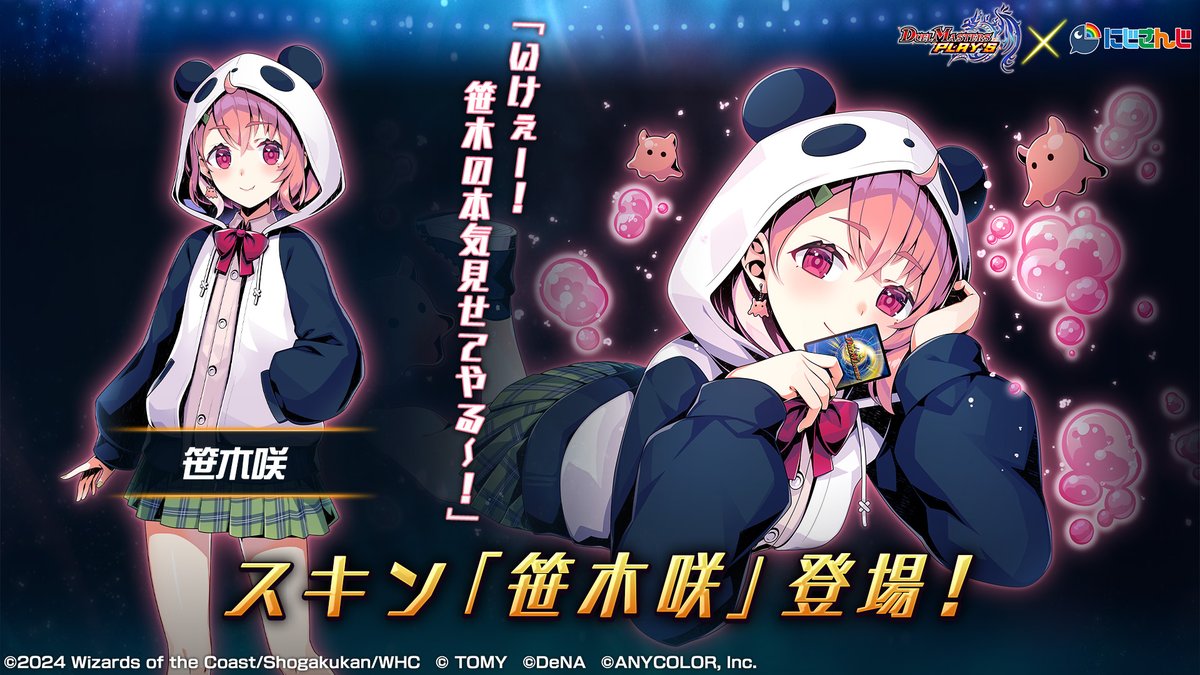 Re: [閒聊] 決鬥大師play 彩虹社連動