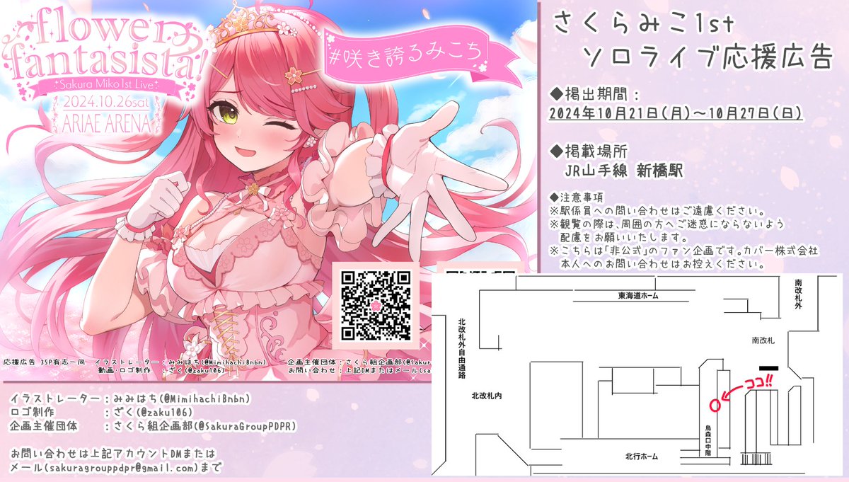 じゃむるの3D🌸🍻🧄 (@ama_01x) / X 