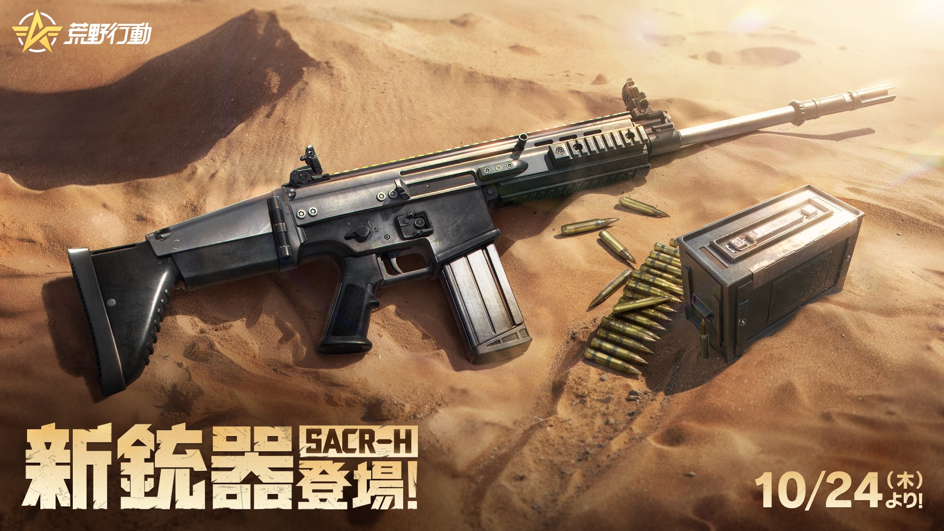 荒野行動-『KNIVES OUT』公式 on X: 