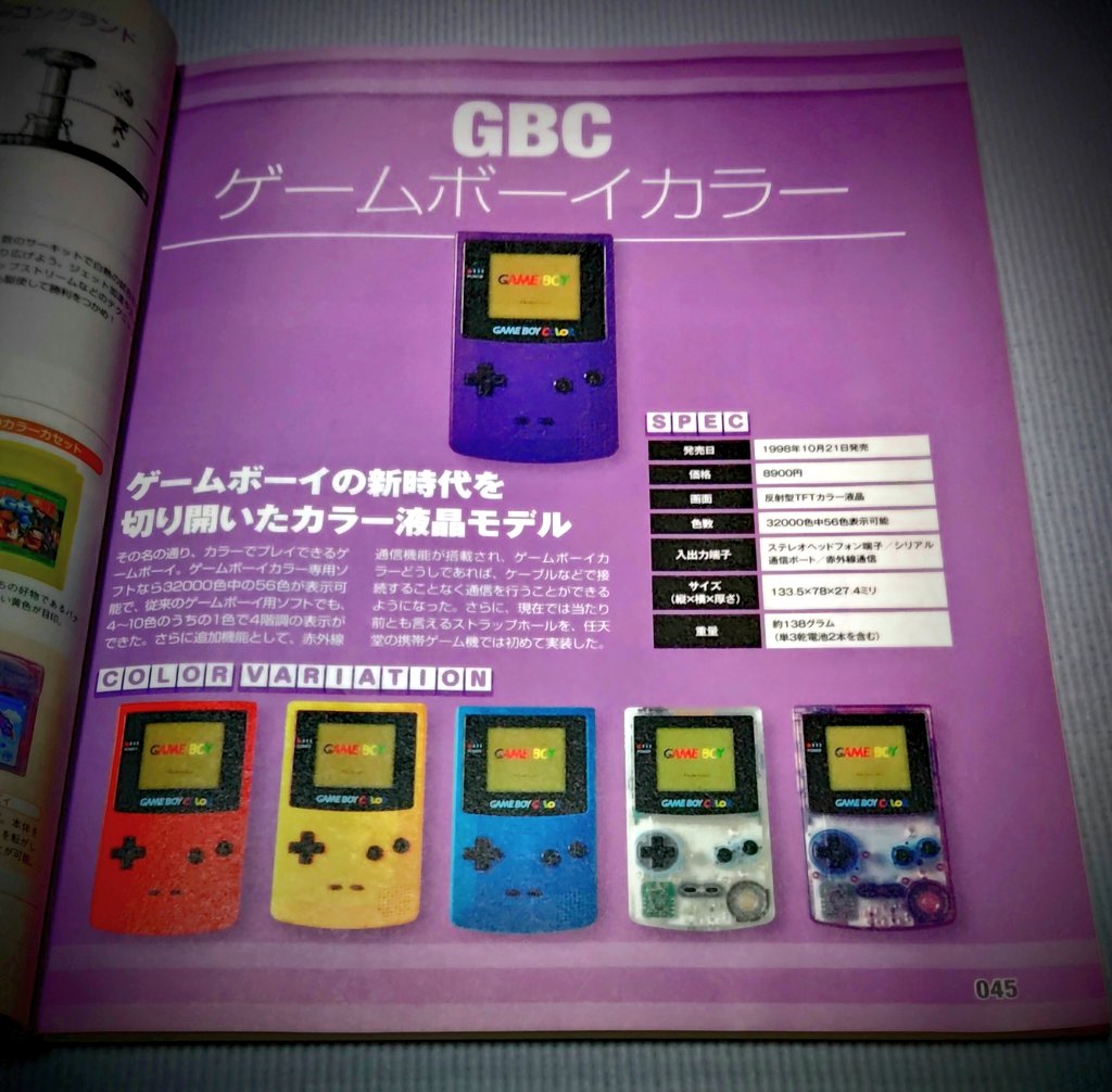 ゲームボーイ スケルトン本体 カートリッジ21本 ゲームボーイ