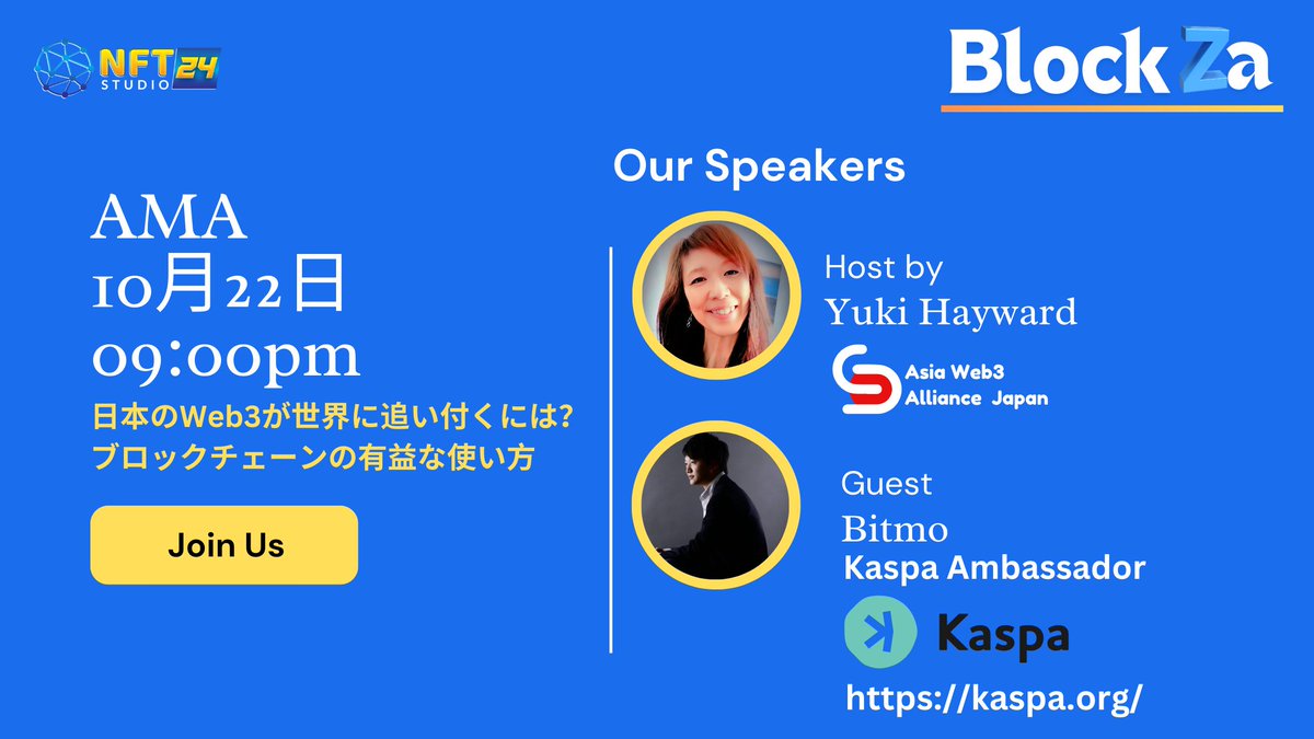 blockza_jp's tweet photo. 皆様の温かなご声援を受け、NFTStudio24-BlockZaでは次回のツイッタースペースを10月22日(火)午後 09時00分(日本時間)に開催することにいたしました。豪華スピーカー陣は以下の通りです:
Bitmo : Kaspa Ambassador
@bitmo_kaspa
NFTStudio24_BlockZaは、Web3コミュニティをつなぎ、ボーダレスなコラボレーションを促進します。
日本のWeb3が世界に追い付くには?ブロックチェーンの有益な使い方
次回のツイッタースペースでその気になる見解に迫ります。
お気軽にお集まりください!以下のリンクをクリックするだけでツイッタースペースに参加できます。
https://t.co/BFgWXf1NIG
#Web3 #Blockchain