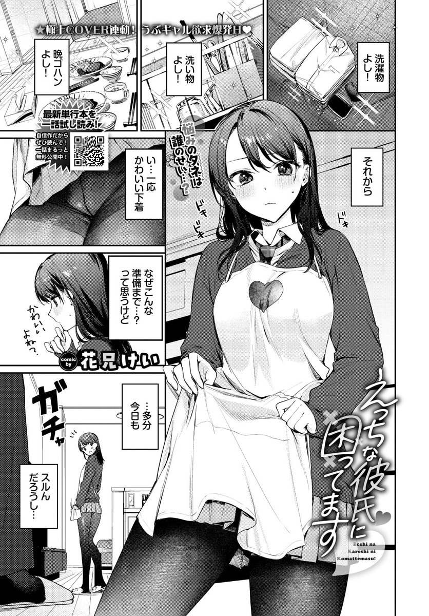 エロ漫画読み放題サイトKomifloで
「COMIC BAVEL 2024.12」
本日24時🕛より配信!
豪華先生方の作品をお届け❤️

Nao/赤薄紅/花兄けい/マッパニナッタ/蛸田こぬ/魚山ケイジ/東條土筆/みぎた/蟻吉げん/サンクロワ/コットン/シグノマンダラ/櫻井マキ/こーり/きょくちょ…etc

お楽しみに✨ 