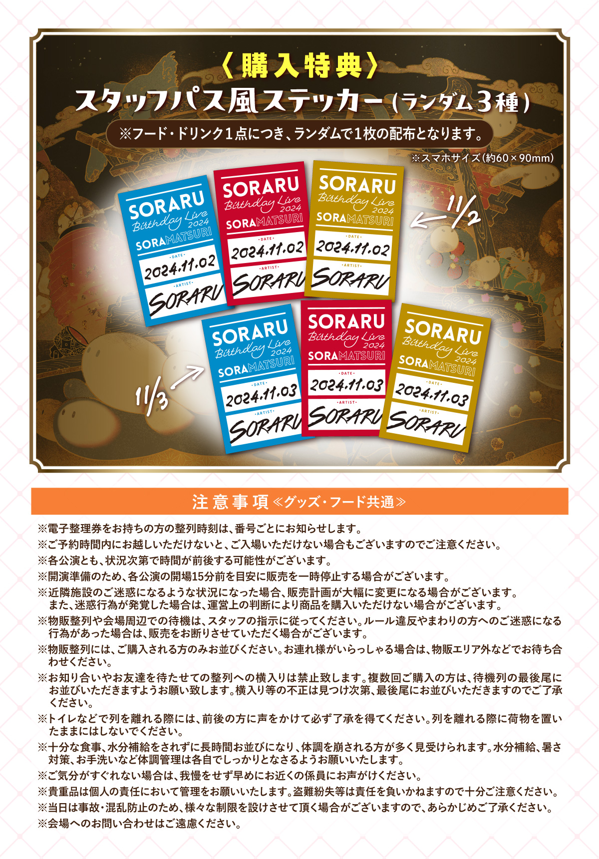そらるインフォ on X: 