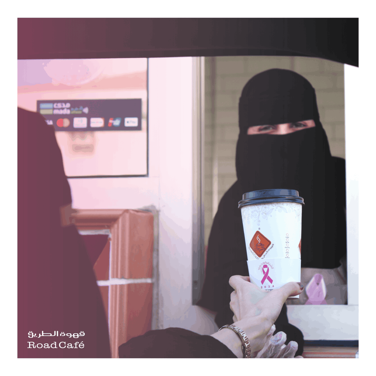 roadcafe_ksa's tweet photo. لا تنتظرين، افحصي الآن وطمنينا عليك 💗🎀
#قهوة_الطريق
#ROADCAFE
#ONTHEMOVE https://t.co/eaa9Y3Uiue