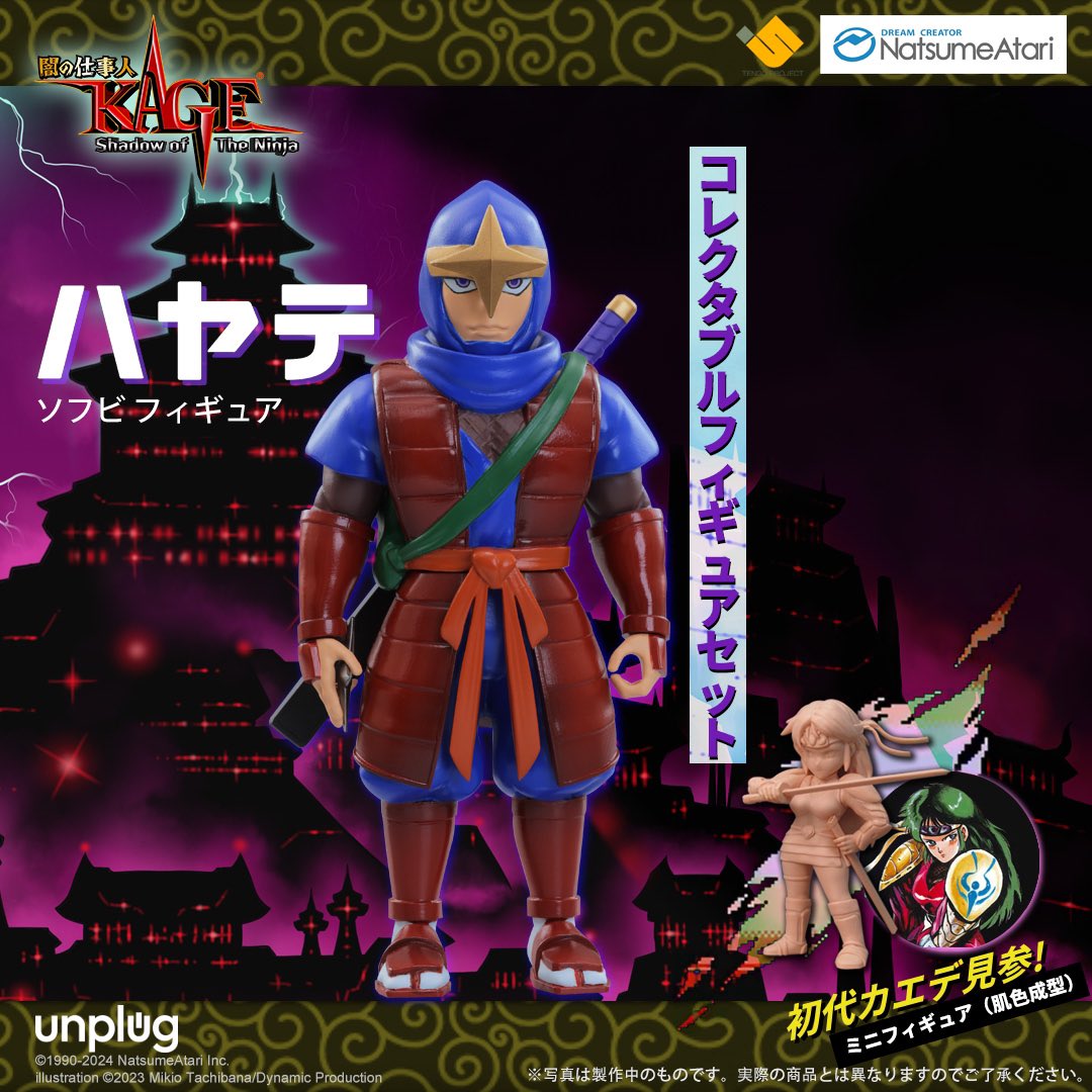 unplugtoy's tweet photo. https://t.co/BldcgrPhhj
(予約販売ウェブサイト)

ハヤテ(ソフビ)+ 初代カエデ(ミニフィギュア)

#KAGE #闇の仕事人 #unplugtoy https://t.co/CbyjYDVR0A