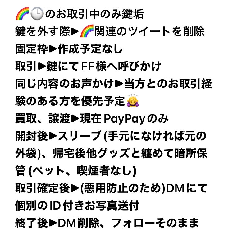 みそらの取引垢/無言F◎ tweet media