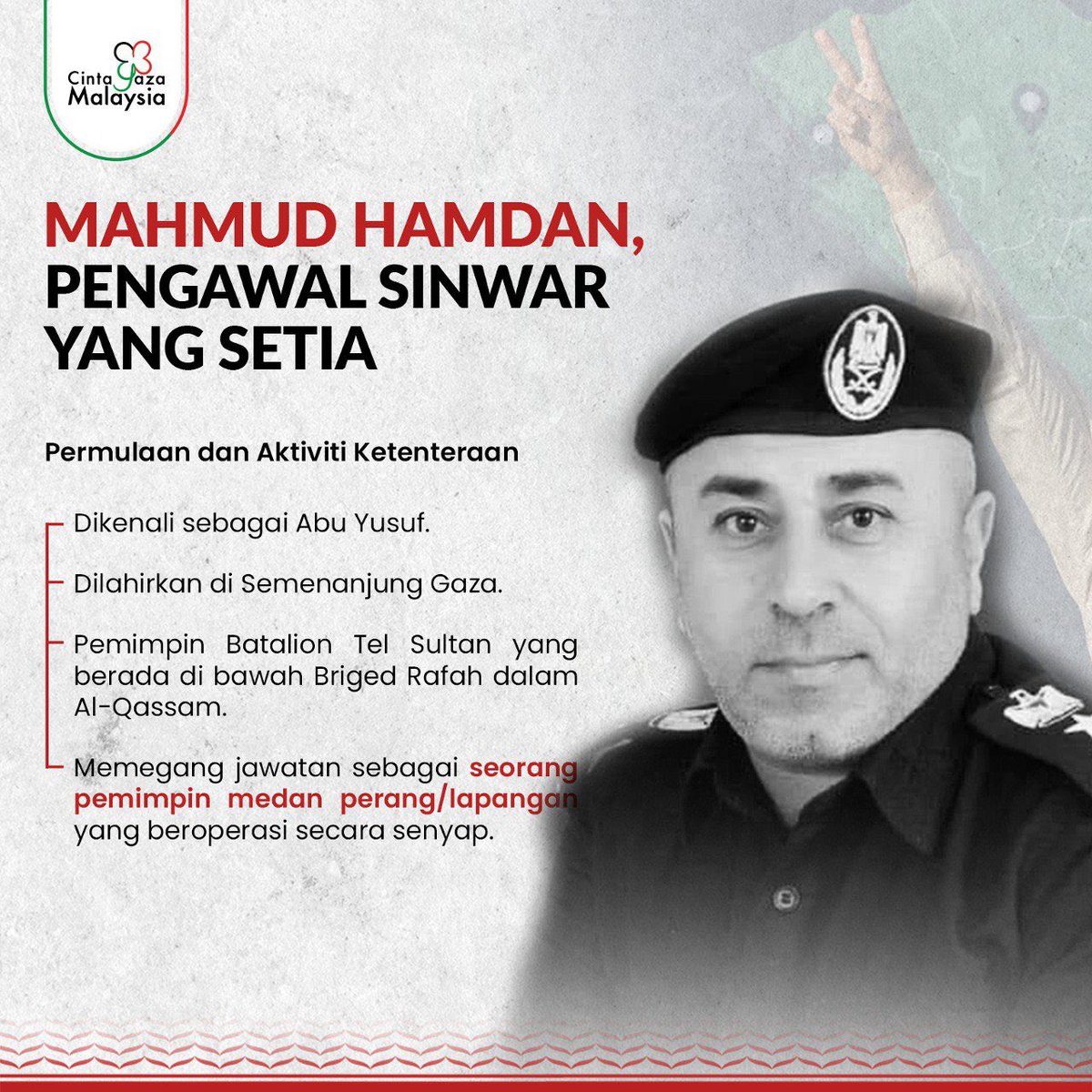🇵🇸Siapakah Mahmud Hamdan?

Mahmud Hamdan yang berjuang bersama Yahya Sinwar sehingga ke akhir nafasnya.

Semoga Allah ﷻ menempatkan mereka berdua di Syurga 🤲