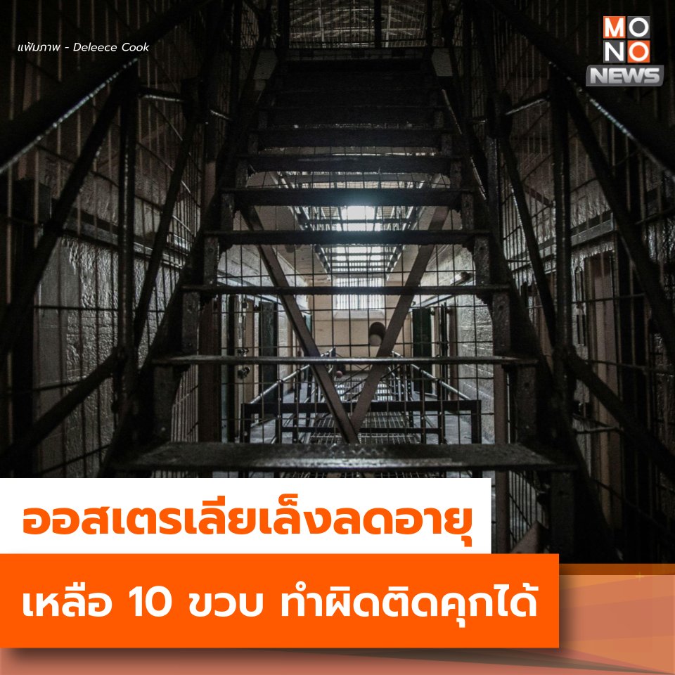 อีดอก กูชอบมาก ประเทศไทยเอาหน่อยไหม ลดอายุเด็กเปรต 10 ขวบทำผิดต้องเข้าคุกได้ เด็กเหี้ยให้อภัยไม่ได้จริงๆ ต้องได้รับโทษเท่านั้นนะครับ!!!!!!