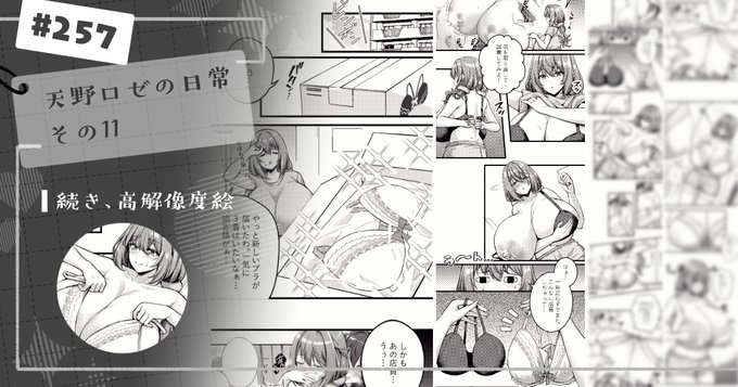 【支援サイト限定シリーズ】  天野ロゼちゃんの日常その11を投稿しました✨
ご支援いただけますと幸いです!      
Fanbox、Fantia、Patreonのリンクはプロフィールのとこにあります 