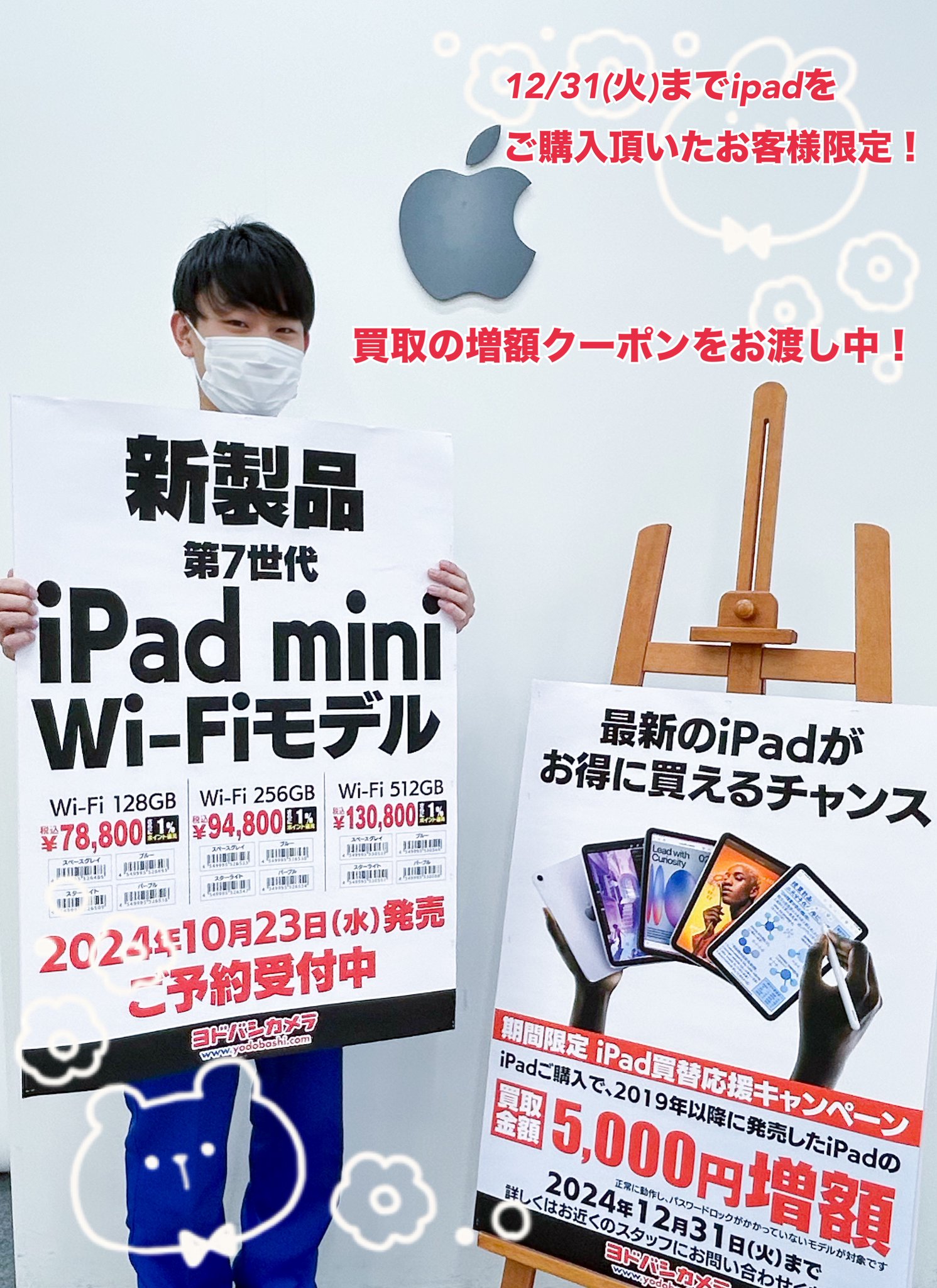 ヨドバシカメラクーポン5000円x6