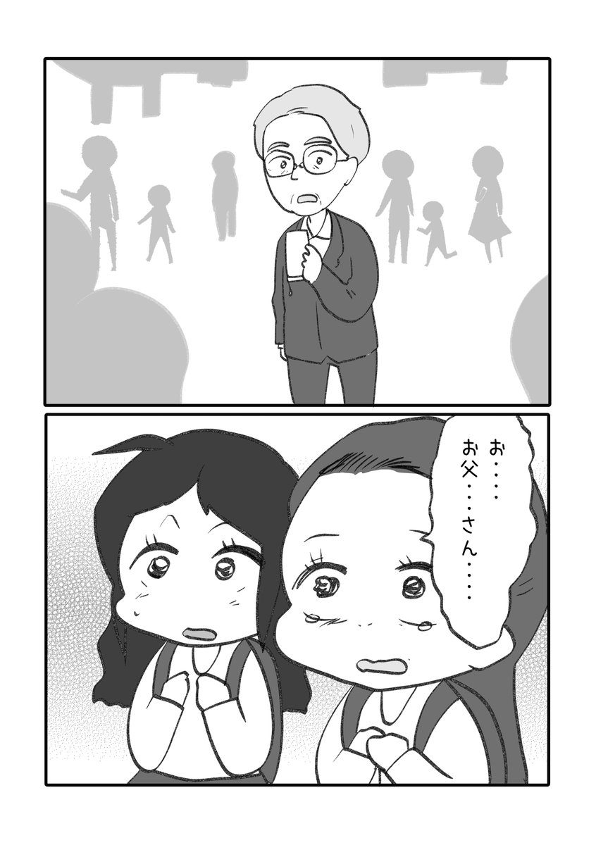 3巻は社会人編です。生まれて初めて祖父に会う話とか一歩前進する話とか・・!

https://t.co/aIZRLm1rbJ 
