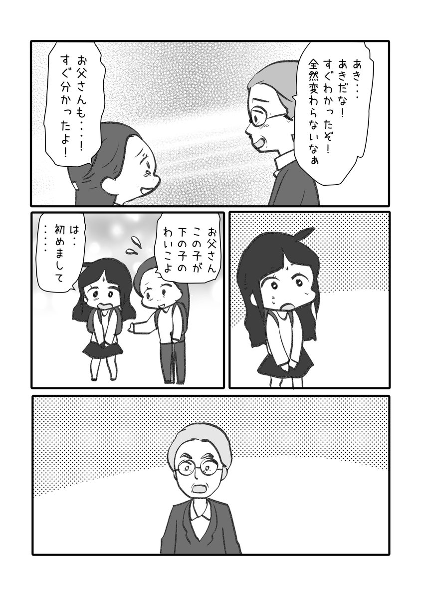 3巻は社会人編です。生まれて初めて祖父に会う話とか一歩前進する話とか・・!

https://t.co/aIZRLm1rbJ 