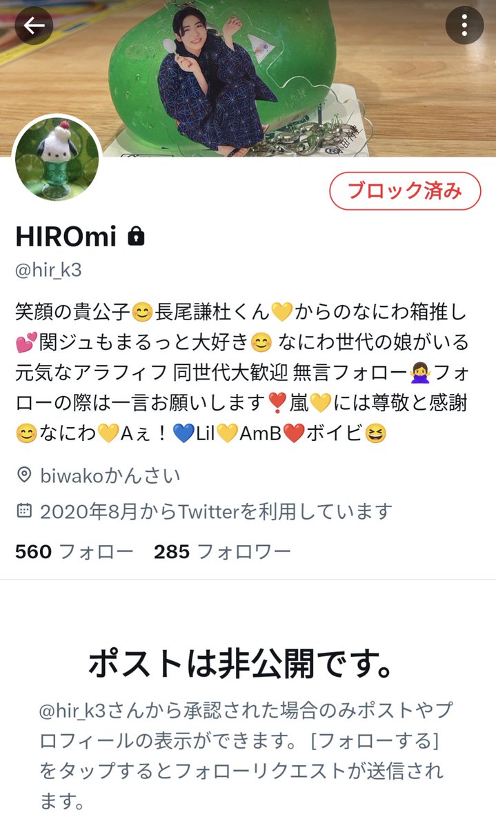 今は鍵をかけ名前やアイコンを変更しているようです
実際にやり取りをしてしまった方も出ています(PayPayの画面を送るよう指示されたとの事)
これ以上被害が出ない為にも通報お願いします