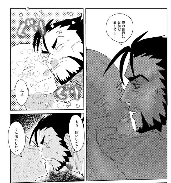 @eroguro_homo こちらのゲロ甘ウルデプを何卒…!!漫画からで失礼します!!!! 