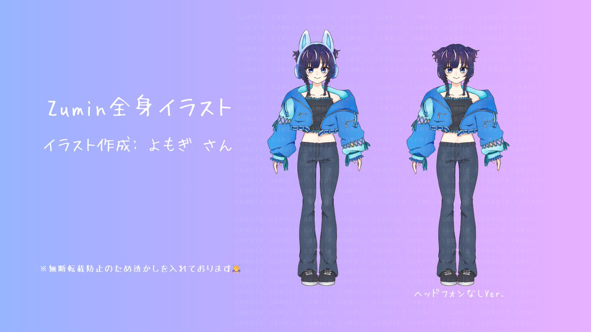 zumin98646's tweet photo. アイコン変更しました🦊🎧🩵 
＆こちらの全身イラストを
よもぎ さん( @yomoyomogi_417 )に作成していただきました！！
今後の活動でたくさん使わせていただきます！！ https://t.co/duOGmogsGI