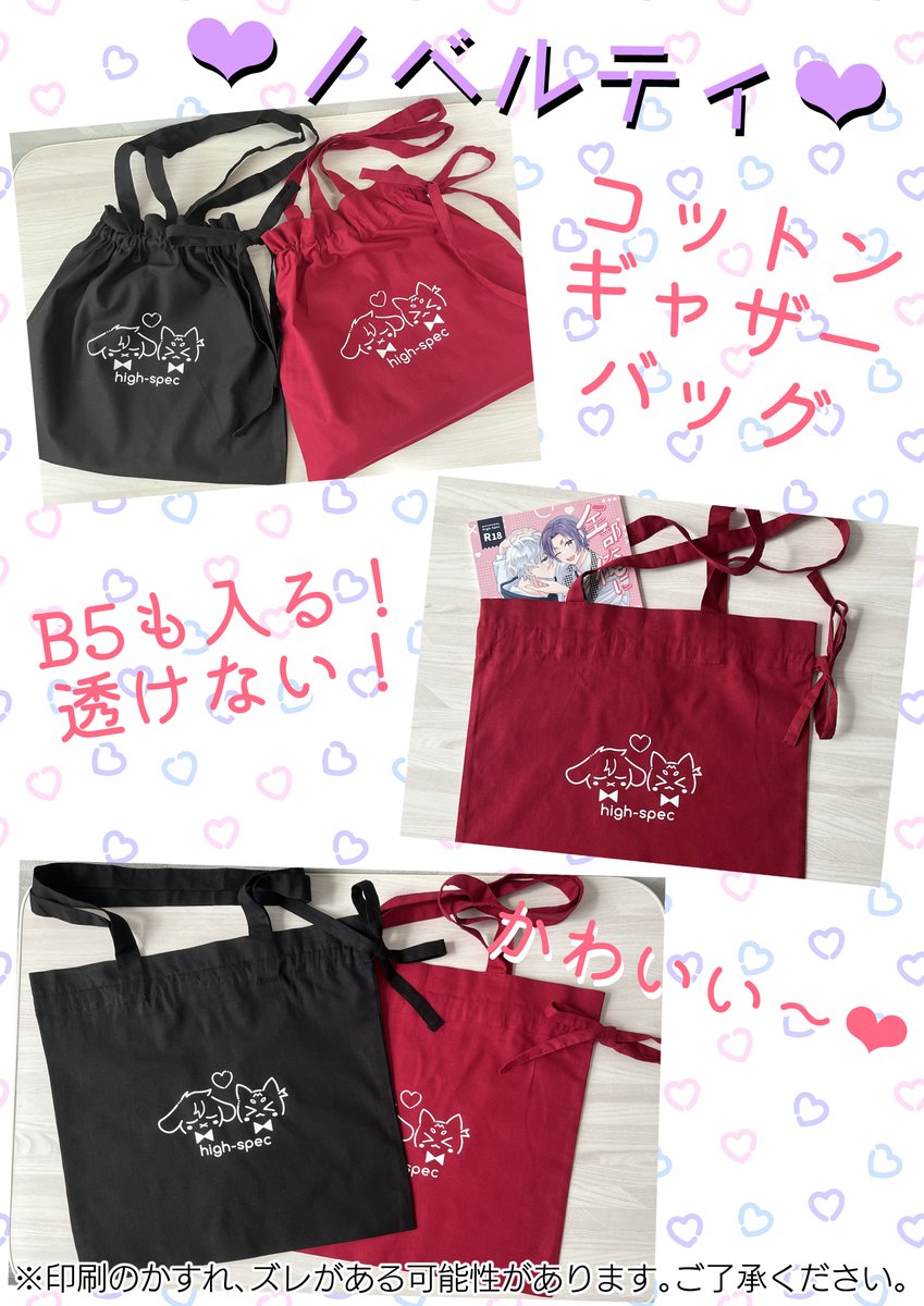 【お品書き】10/27 青エゴ9 TogetherUntilTheEnd5
東4ホール あ04b 廃SPEC
新刊はngro再録本です!(描きおろしは15P)
ノベルティ(コットンギャザーバッグ)あります!
よろしくお願いいたします。 