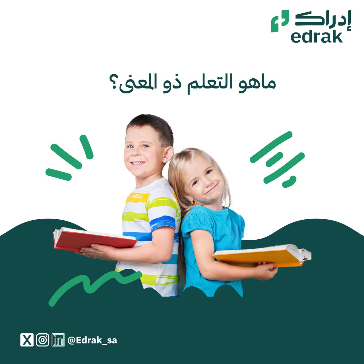 edrak_sa's tweet photo. يقوم التعلم ذو المعنى على الخبرة والممارسة فهو قابل للتطبيق والتطوير والانتقال. https://t.co/0lgdT9ix7x