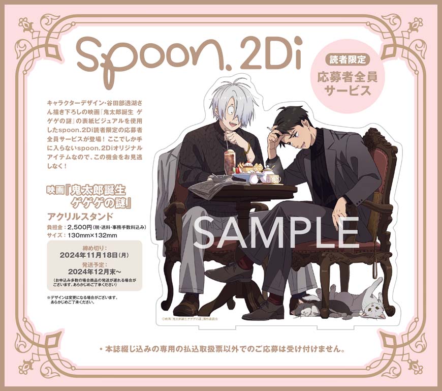 鬼太郎誕生 ゲゲゲの謎 アクリルスタンド 応募者全員サービス セット 鬼太郎誕生ゲゲゲの謎』＠グッズ情報 on X: 