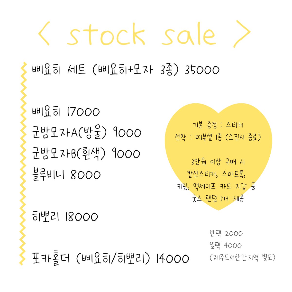 bbiyohee's tweet photo. ~ Stock sale ~
< 삐요히 &amp; 히뽀리 재고 판매 >

🗓️ 10/21 ~ 소진 시

☘️구매 방법 : DM으로 문의

✔️판매 목록
- 삐요히 세트
- 삐요히 10cm 인형 단품
- 모자 3종 개별 단품
- 삐요히 10cm 인형 단품
- 히뽀리 포카홀더 https://t.co/qW0UsDT8Un