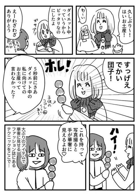 テクニックの方
【再掲】 