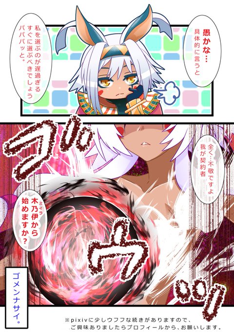 ☆5交換、ニトクリス(オルタ)さんに決めました。 