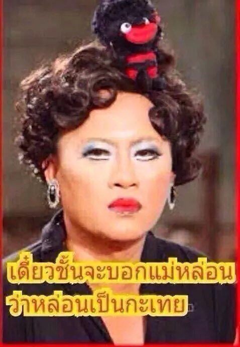 3Legened69's tweet photo. @katahatkamsiri อีแห่น https://t.co/klpFB1tUqV