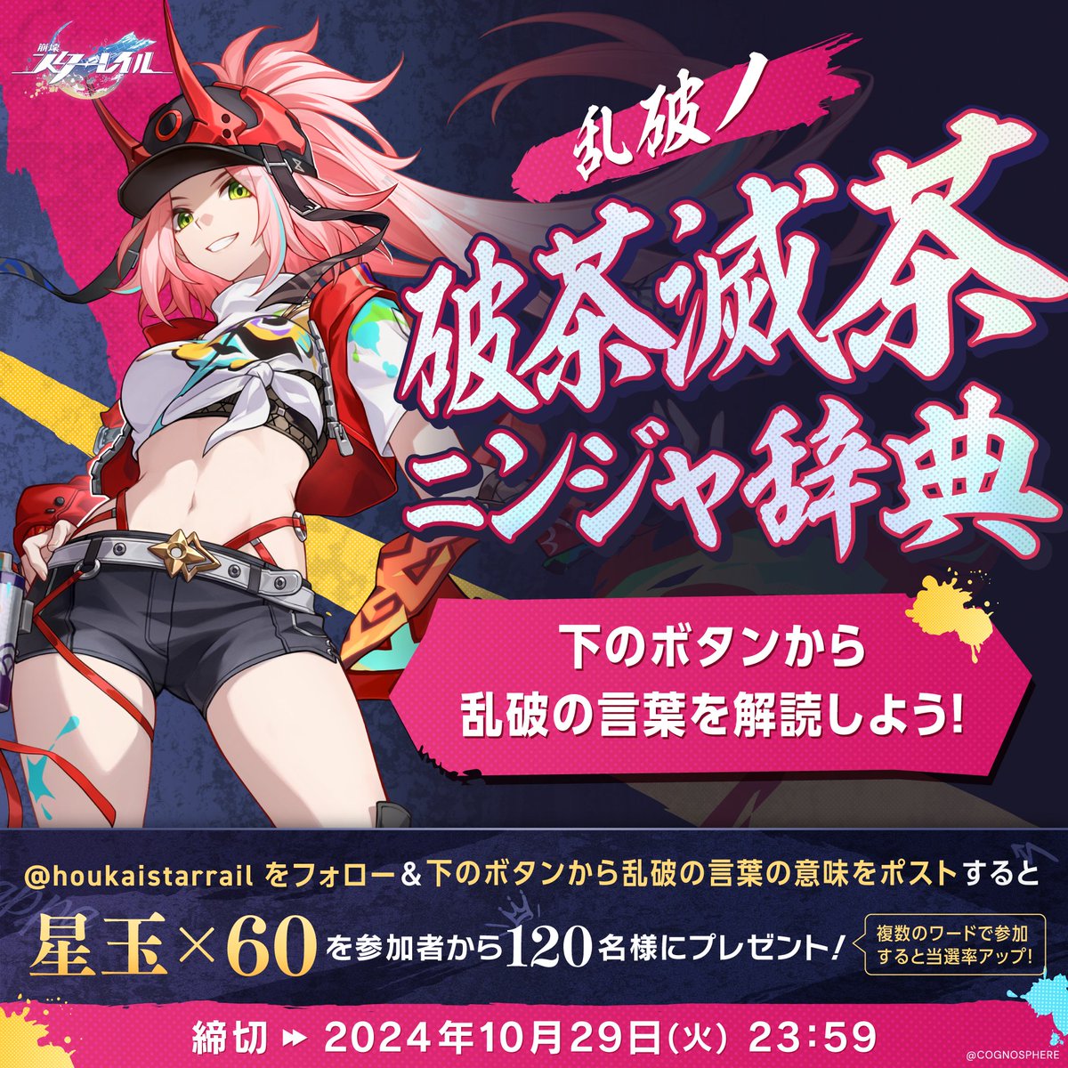 🥷自分の信じる「忍道」を突き進む少女 🥷#乱破 (CV: 潘めぐみ) 11/13