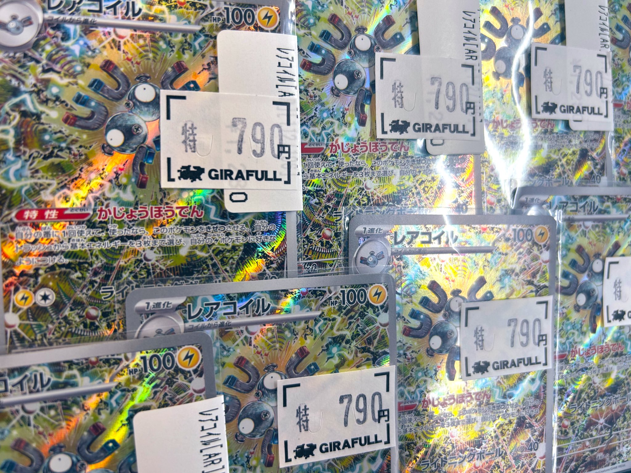 トレカ専門店GIRAFULLなんば店(ビル一棟) on X: 