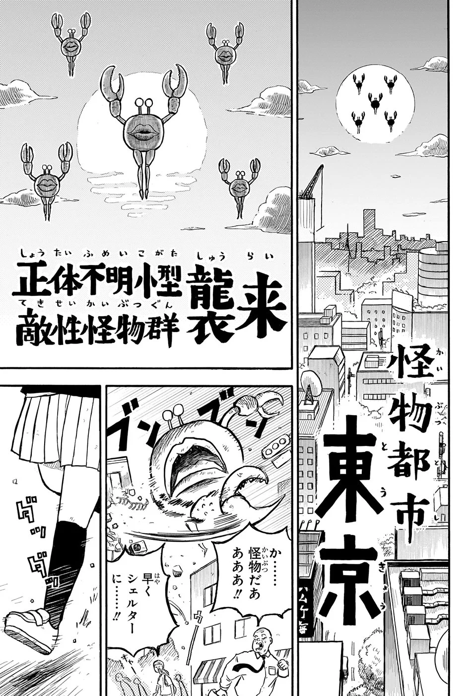 少年ジャンプ編集部 on X: 