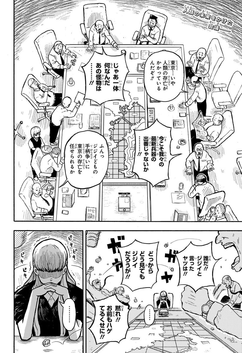 週刊少年ジャンプ 読み切り J金未来杯 カラー 22 23 24 25 切り抜き 週刊少年ジャンプ 読み切り J金未来杯 カラー 22 23 24 25