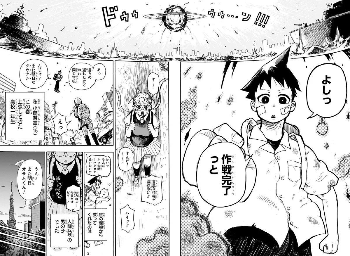 少年ジャンプ編集部 on X: 