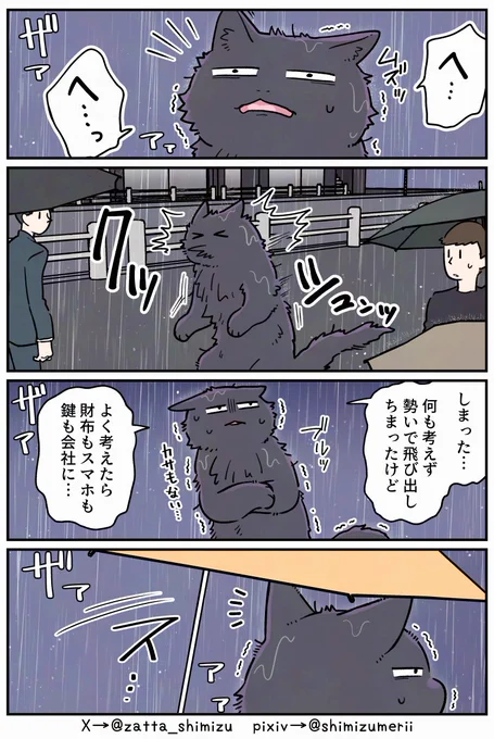 【再掲】ブラ猫⑥部 2話目(6P/リプ欄に続きます)  

続きはまた明日19時頃に載せます～👋 