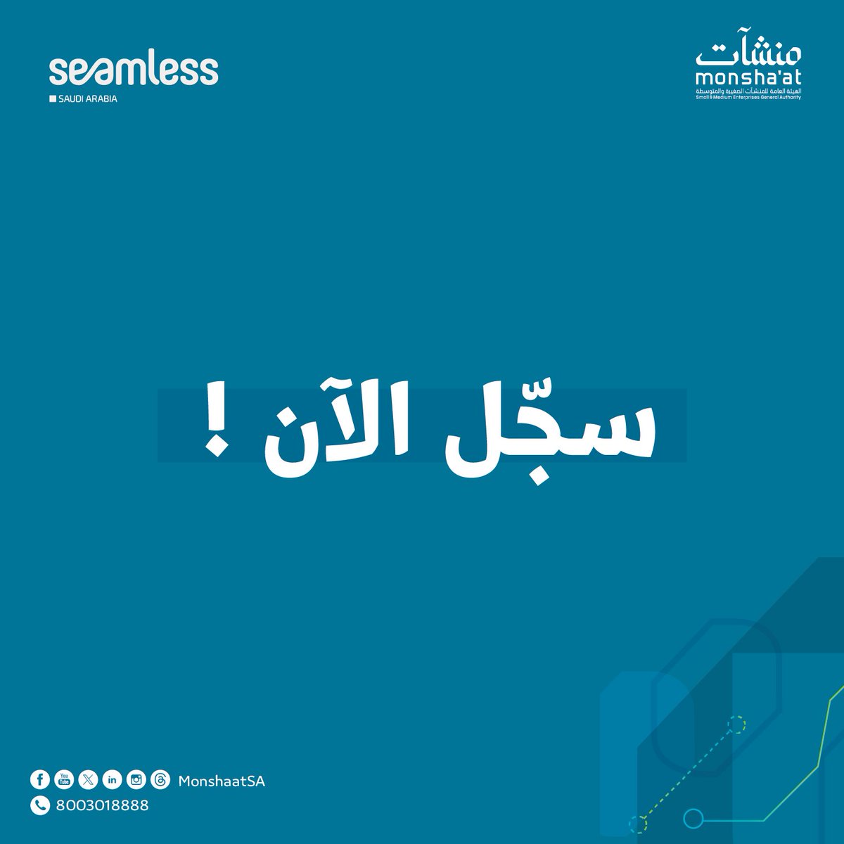 MonshaatSA's tweet photo. مستشارون متخصصون في مجالات متنوعة يتواجدون في مؤتمر "سيملس السعودية" للمساهمة في تسهيل وتنمية أعمالك 👌🏻